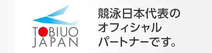 Shift Kinrix Optは競泳日本代表のオフィシャルパートナーです。